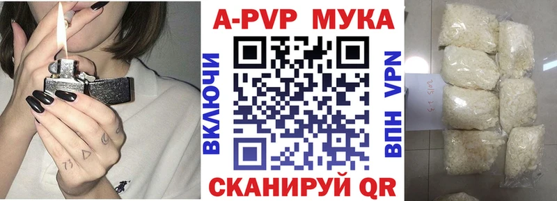 A-PVP VHQ  Мензелинск 