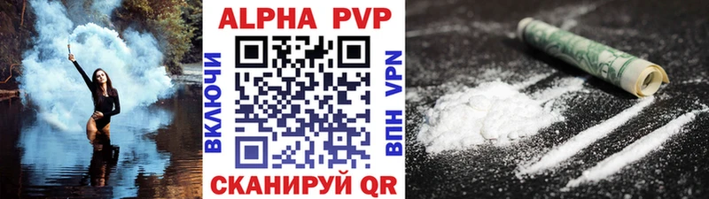 APVP кристаллы Мензелинск