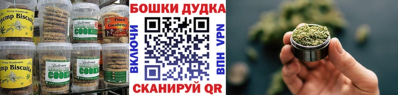 Canna-Cookies конопля  Мензелинск 