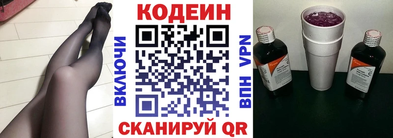 Codein Purple Drank Мензелинск