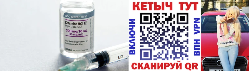 Кетамин ketamine  Мензелинск 