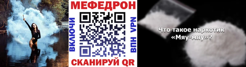 где можно купить наркотик  Мензелинск  МЕФ кристаллы 